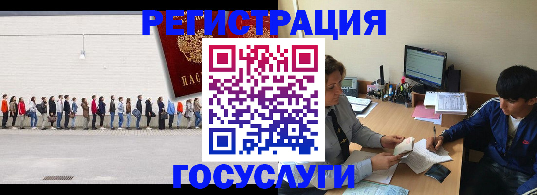прописка для школы в Чегеме