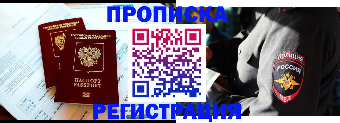 прописка в Чегеме